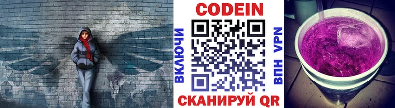 Кодеин напиток Lean (лин)  купить наркотик  Липецк 