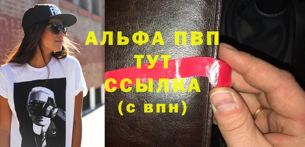 альфа пвп VHQ Белокуриха