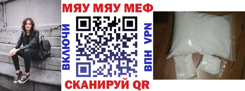 Мефедрон кристаллы Липецк