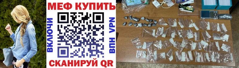 MEGA маркетплейс  Липецк  МЯУ-МЯУ 4 MMC 